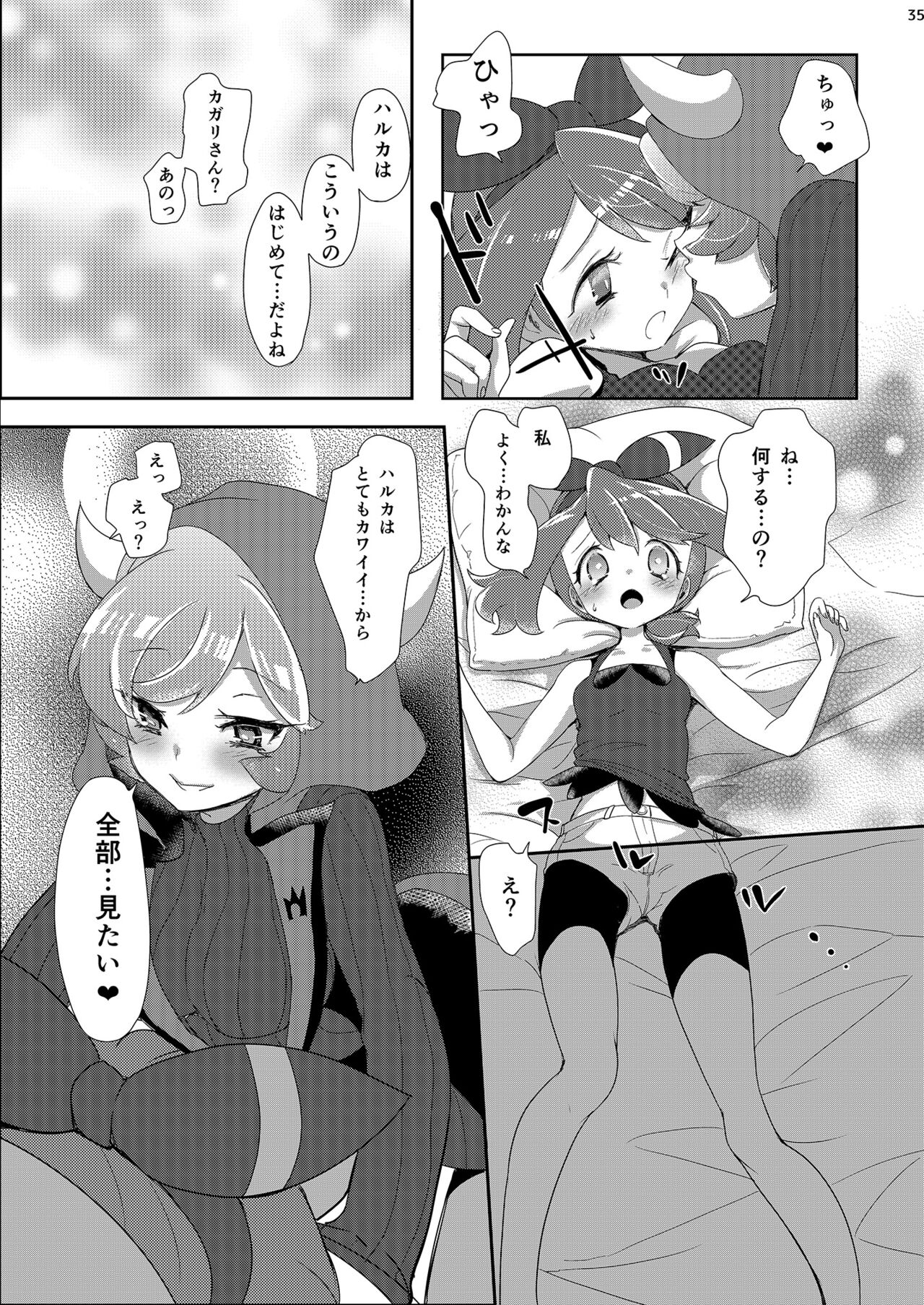 Joshi Trainer x Joshi Trainer = Kawaii - Page 35