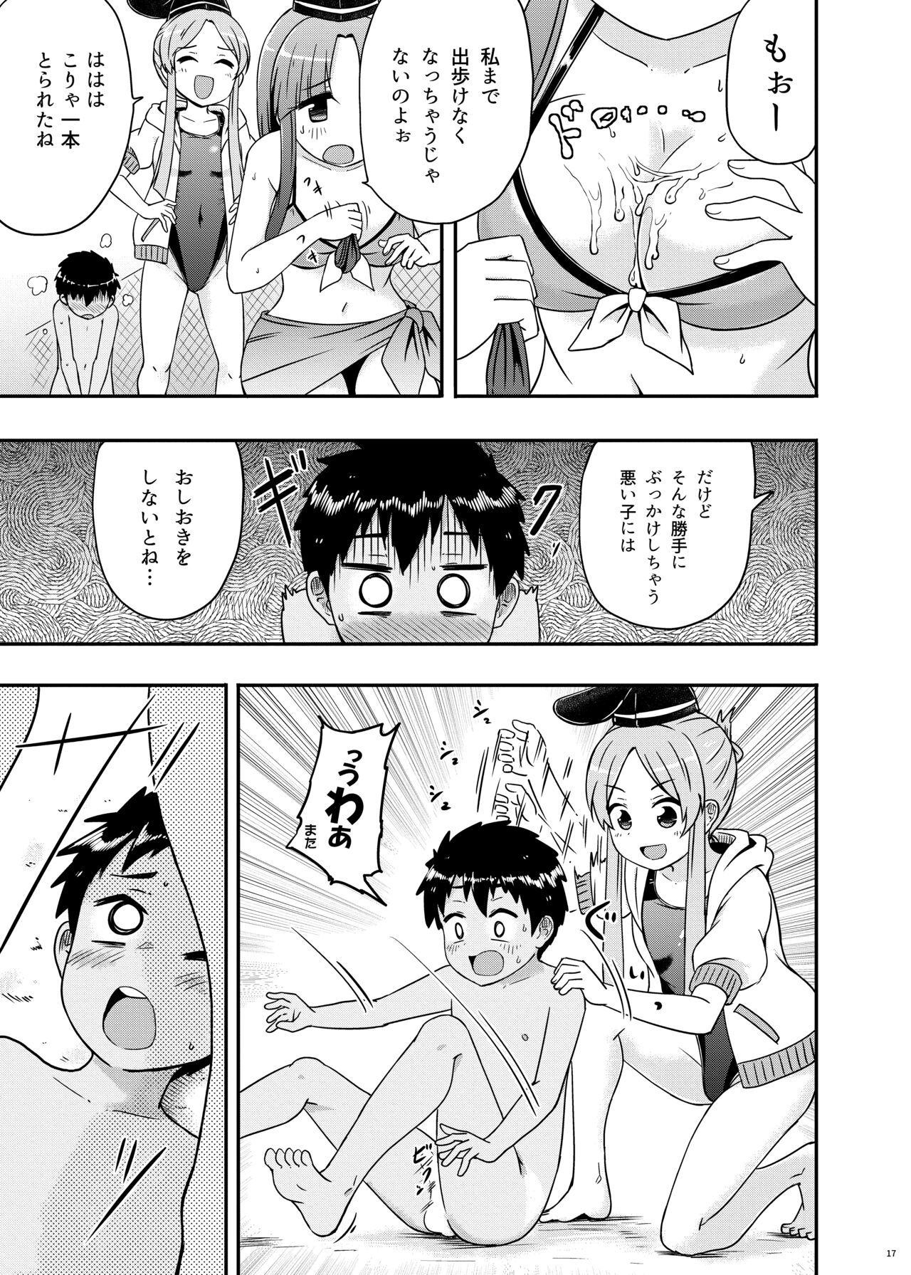 Beware of crazy backdancing in the pool（BCBP） - Page 18