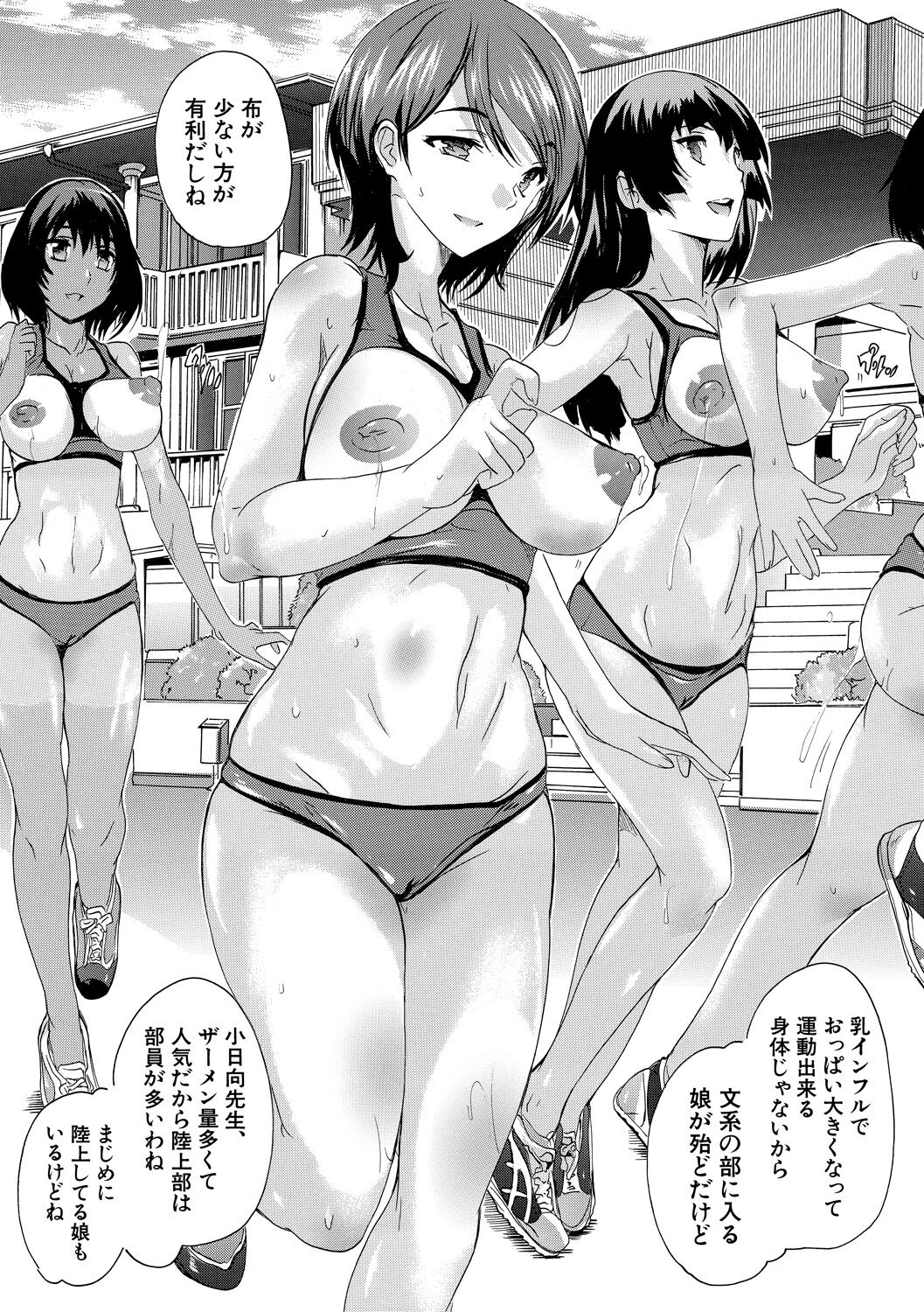 Ninshin Tokubetsu Gakkyuu - Page 43