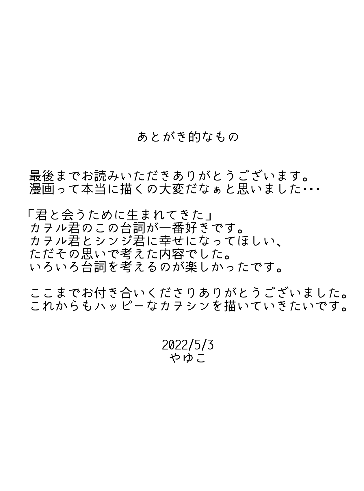 Kimi to, Nando Demo - Page 45
