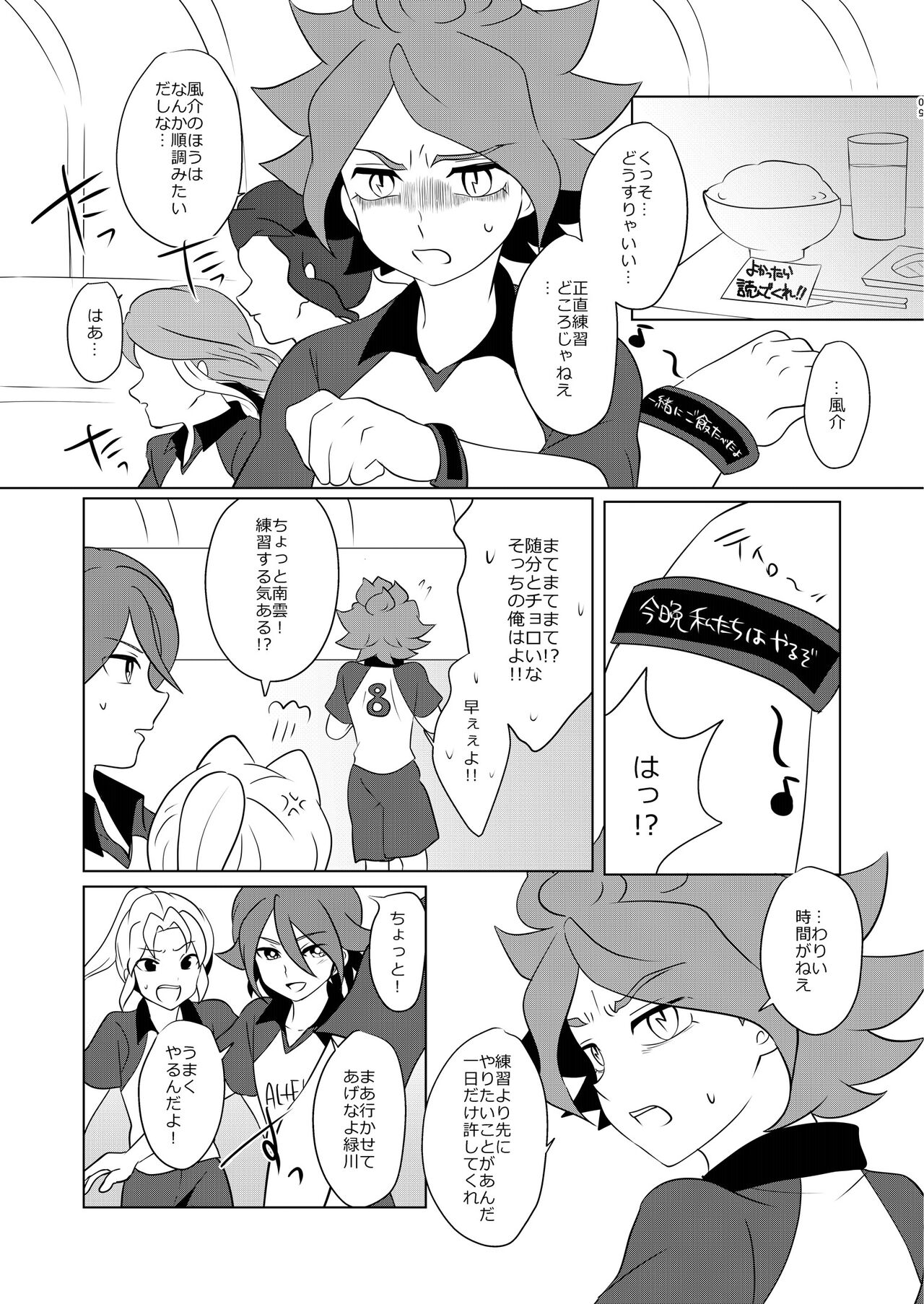 Watashi no Shiranai Kimi o Shiritai - Page 18
