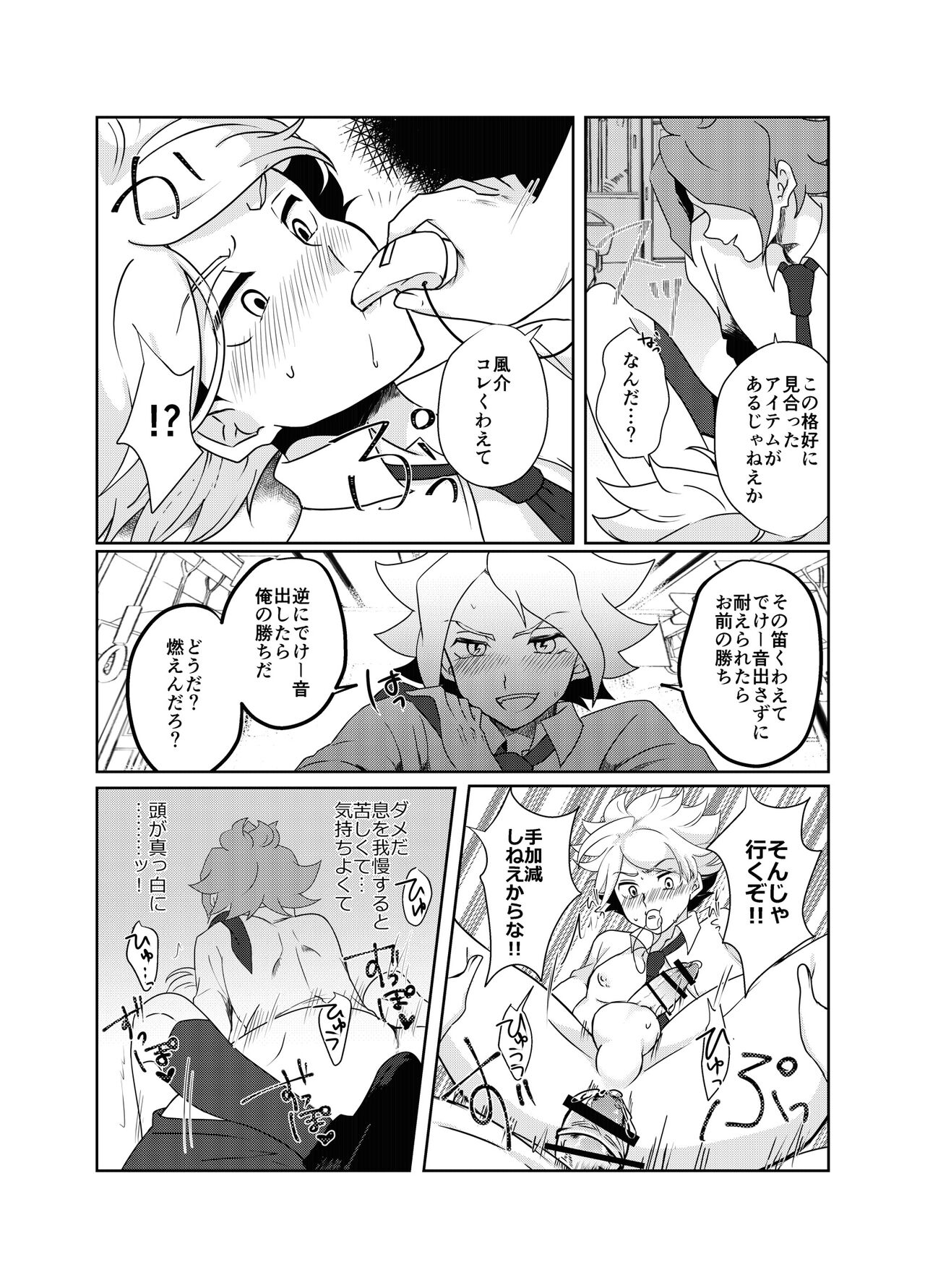 BurnGazel NaguSuzu Tanpen Eromanga 3-bon Tate - Page 11