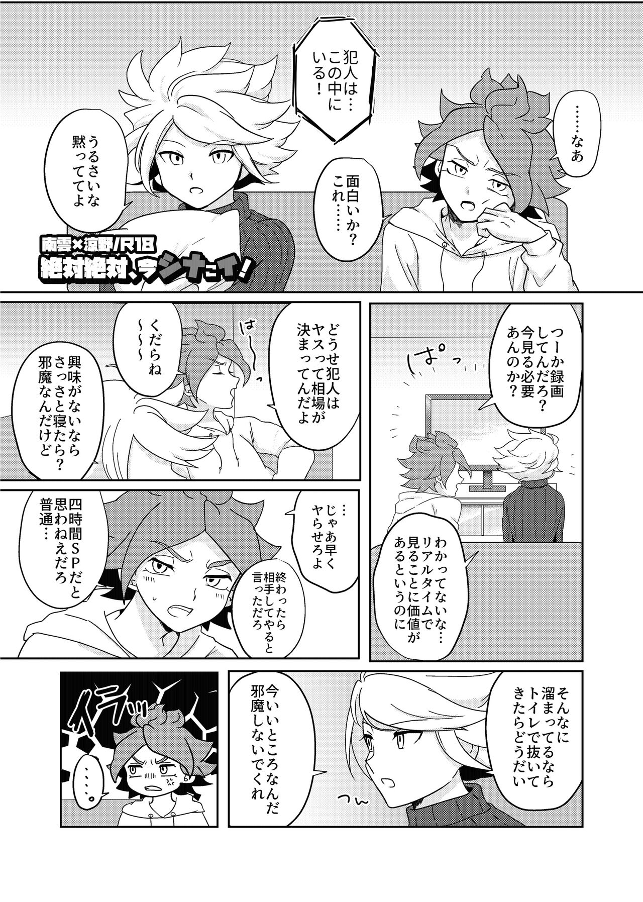 BurnGazel NaguSuzu Tanpen Eromanga 3-bon Tate - Page 14