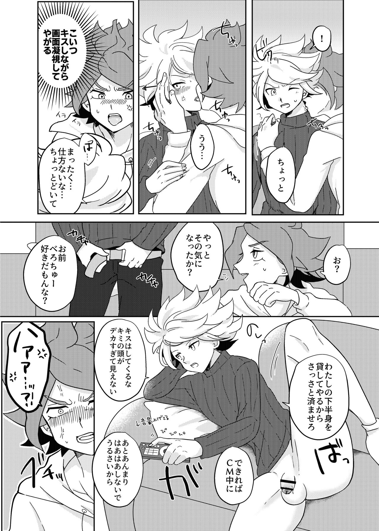 BurnGazel NaguSuzu Tanpen Eromanga 3-bon Tate - Page 15