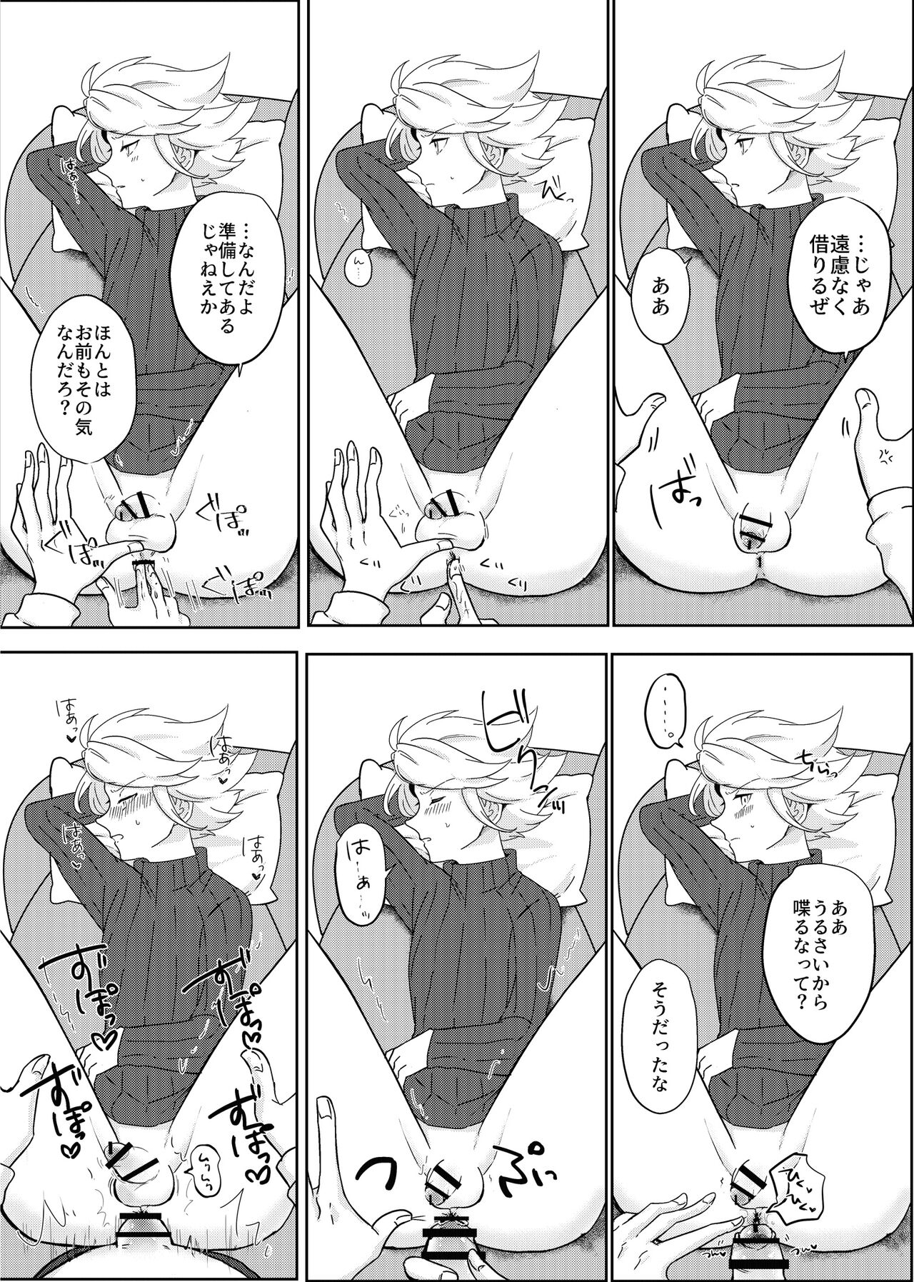 BurnGazel NaguSuzu Tanpen Eromanga 3-bon Tate - Page 16