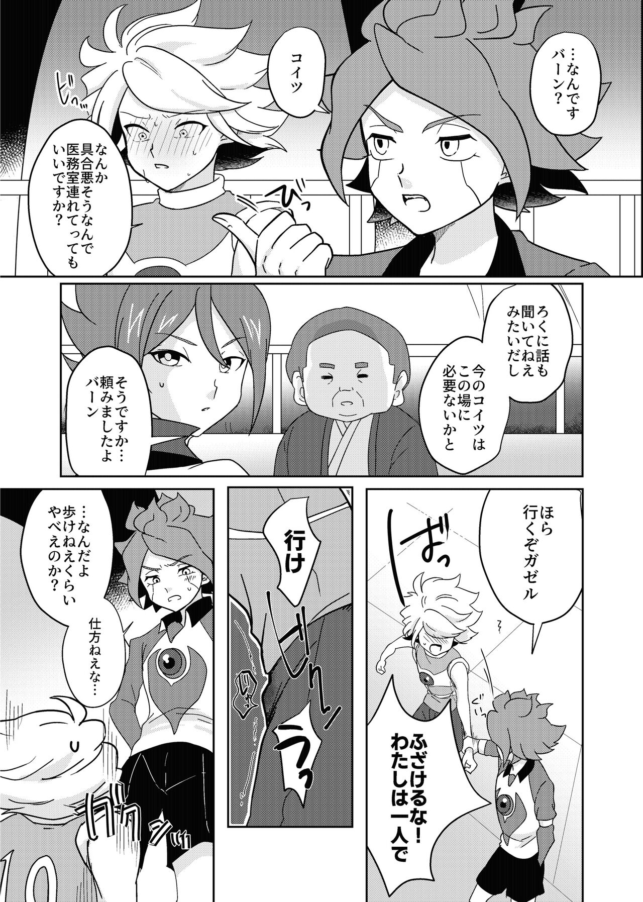 BurnGazel NaguSuzu Tanpen Eromanga 3-bon Tate - Page 21