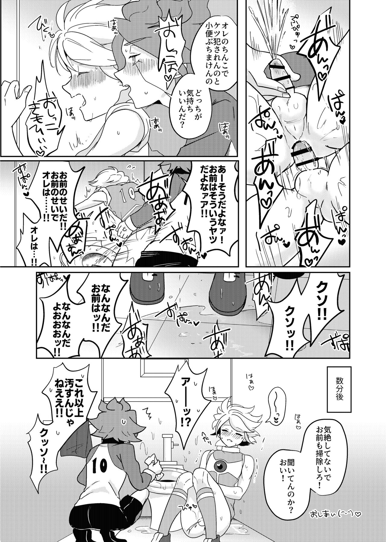 BurnGazel NaguSuzu Tanpen Eromanga 3-bon Tate - Page 29