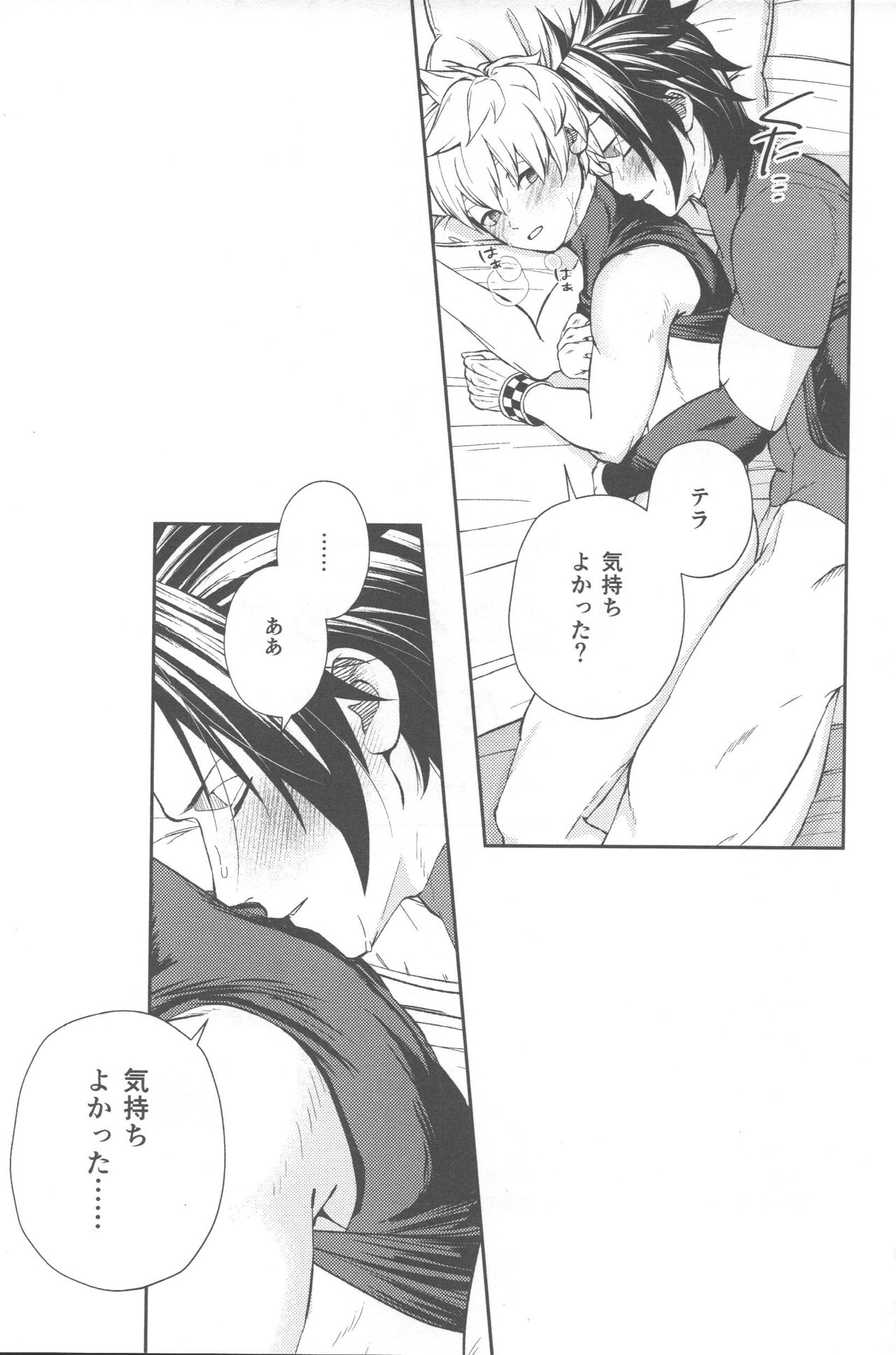Ayashii Tsubo o Kae! - Page 39