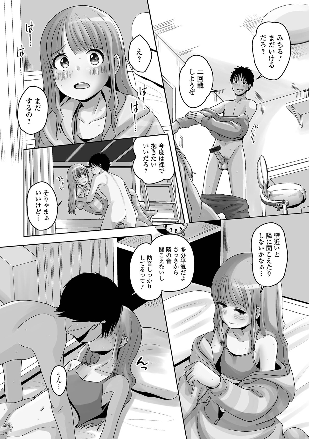 Gekkan Web Otoko no Ko-llection! S Vol. 84 - Page 100
