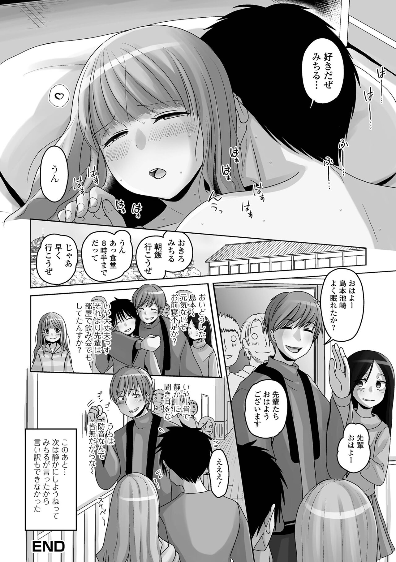 Gekkan Web Otoko no Ko-llection! S Vol. 84 - Page 104