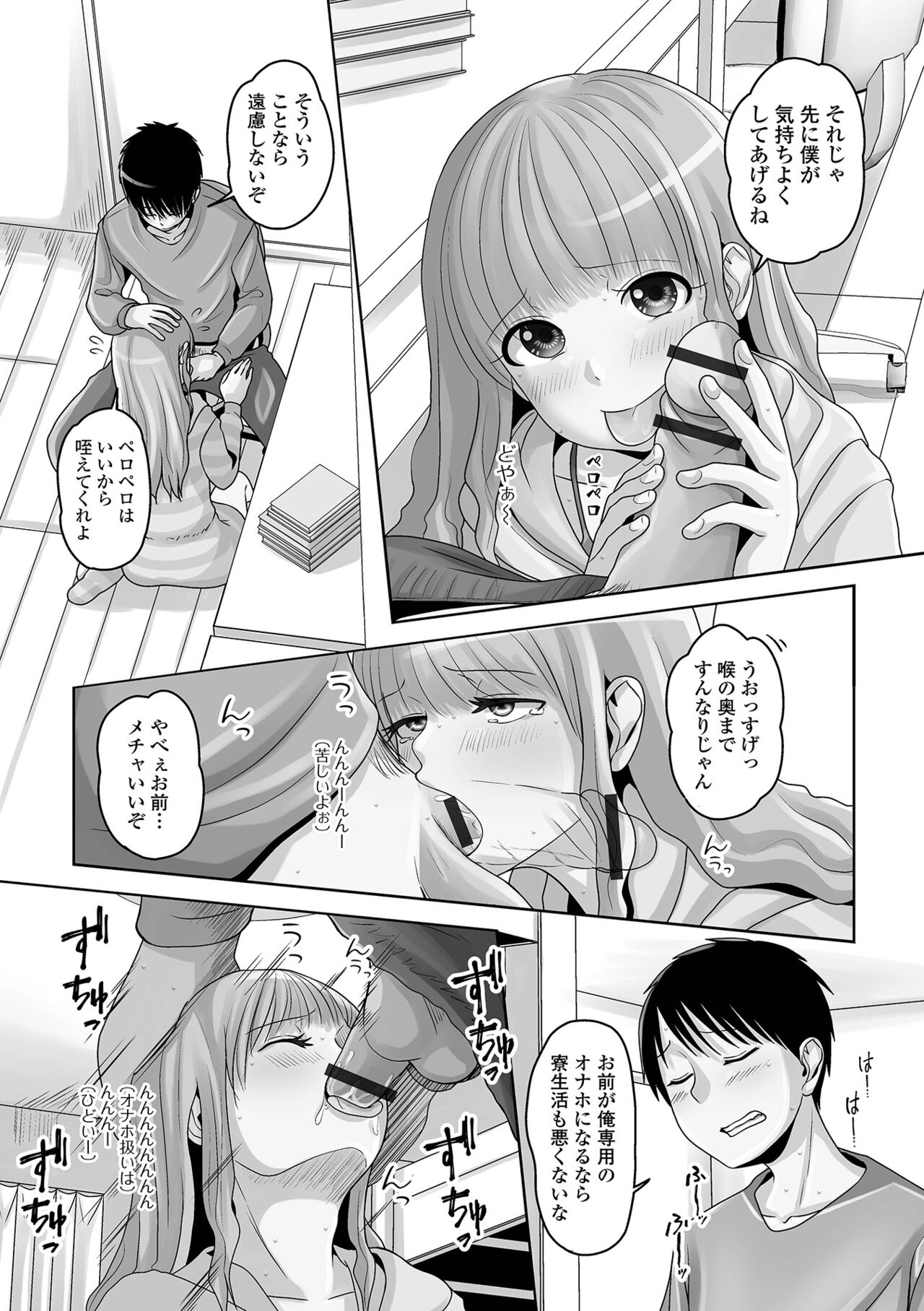 Gekkan Web Otoko no Ko-llection! S Vol. 84 - Page 93