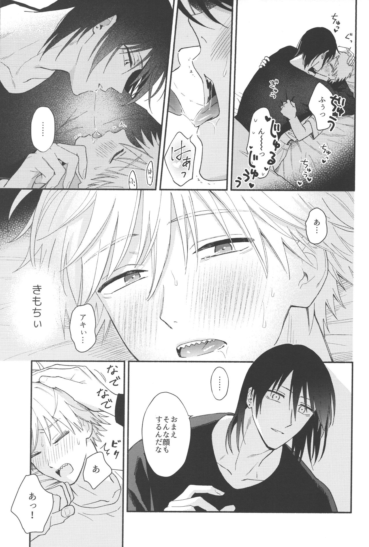 Jamu ni hachimitsu sorekara - Page 18