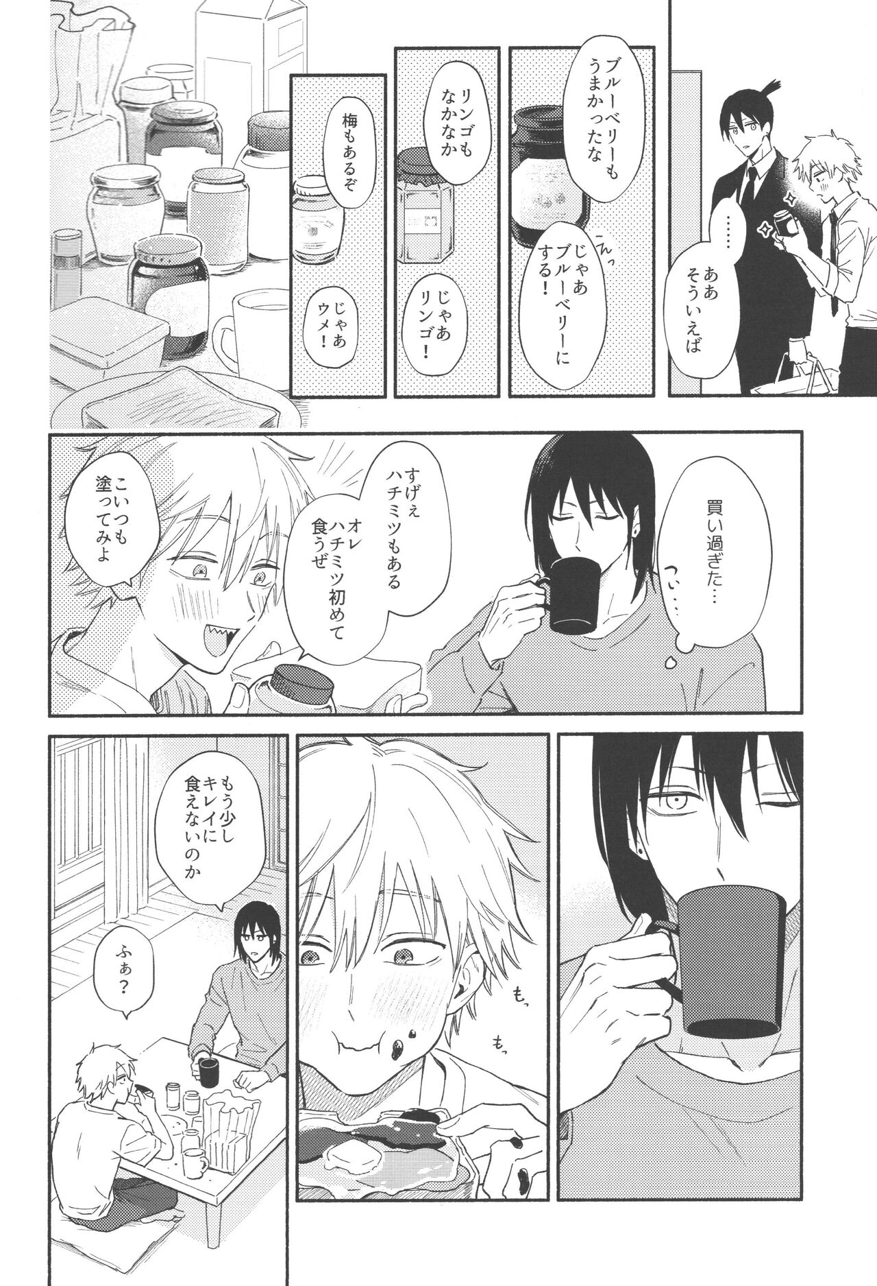 Jamu ni hachimitsu sorekara - Page 5