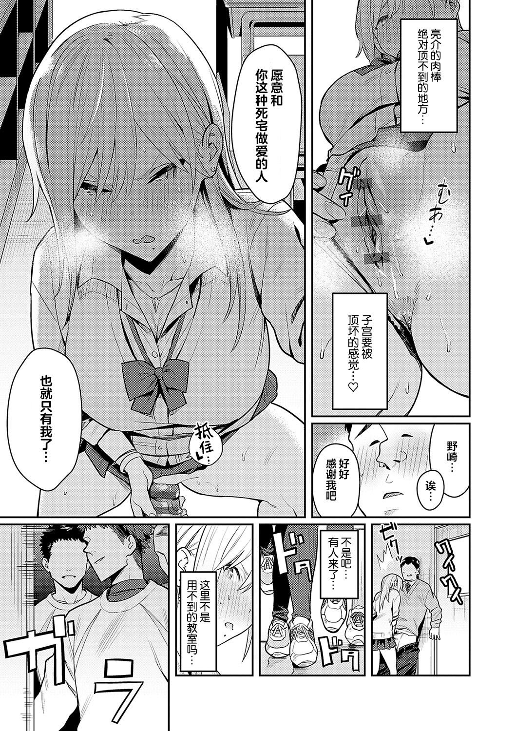 Seiyoku Tsuyo Tsuyo - Page 26