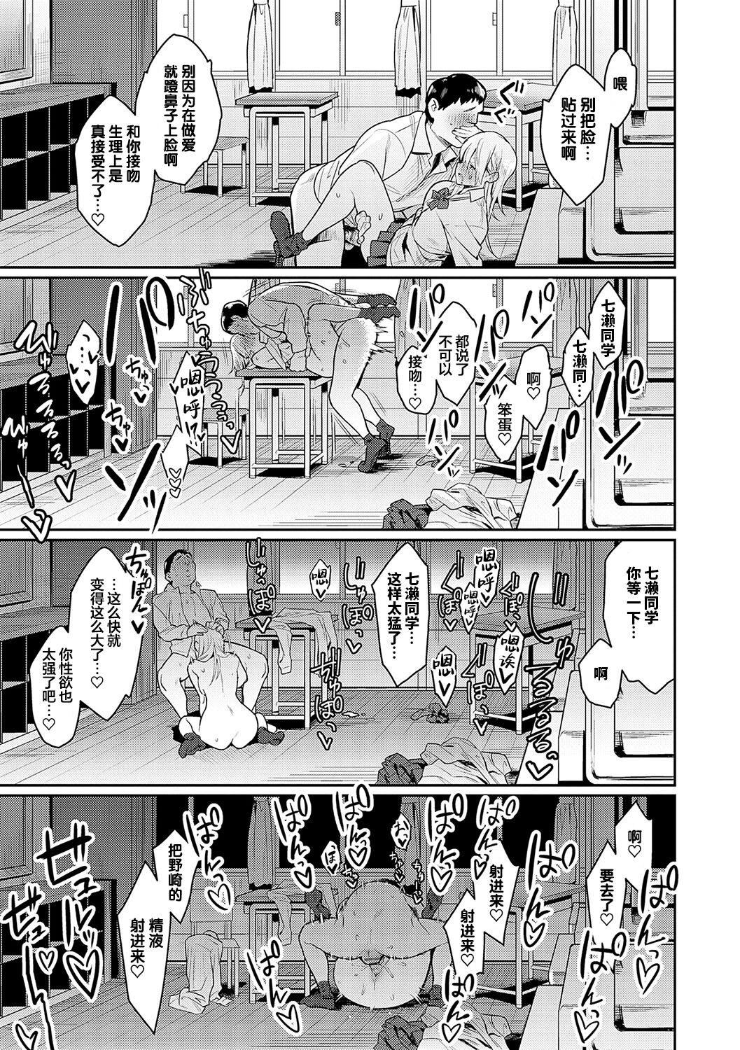 Seiyoku Tsuyo Tsuyo - Page 38