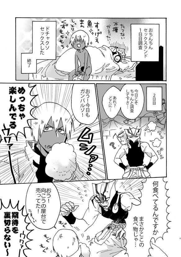 Jigoku Kaidou In Keshiki - Page 13