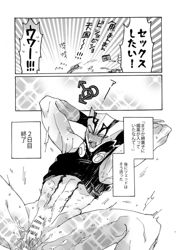 Jigoku Kaidou In Keshiki - Page 15