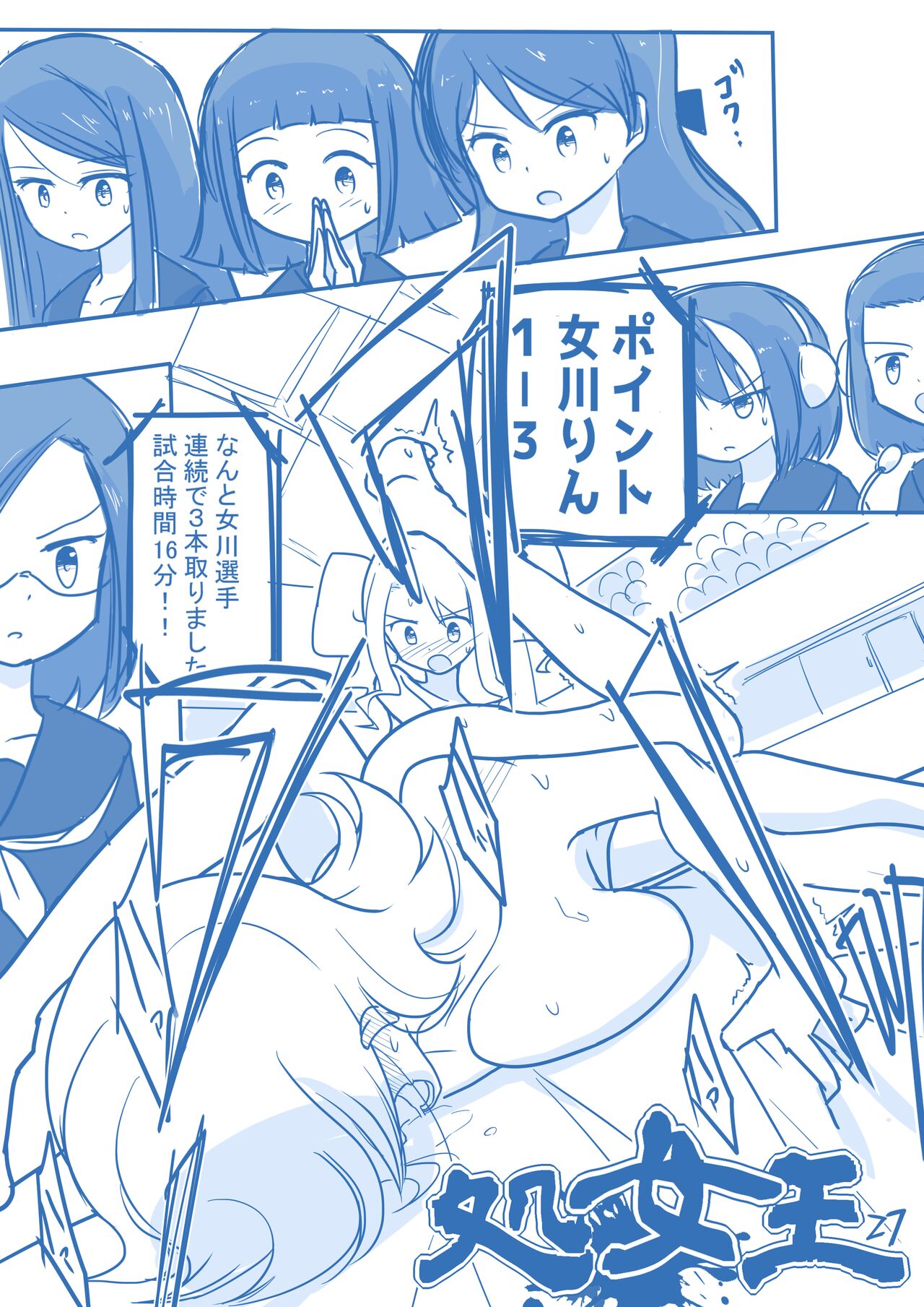 Virgin Queen Summary Ch. 1-50 - Page 105