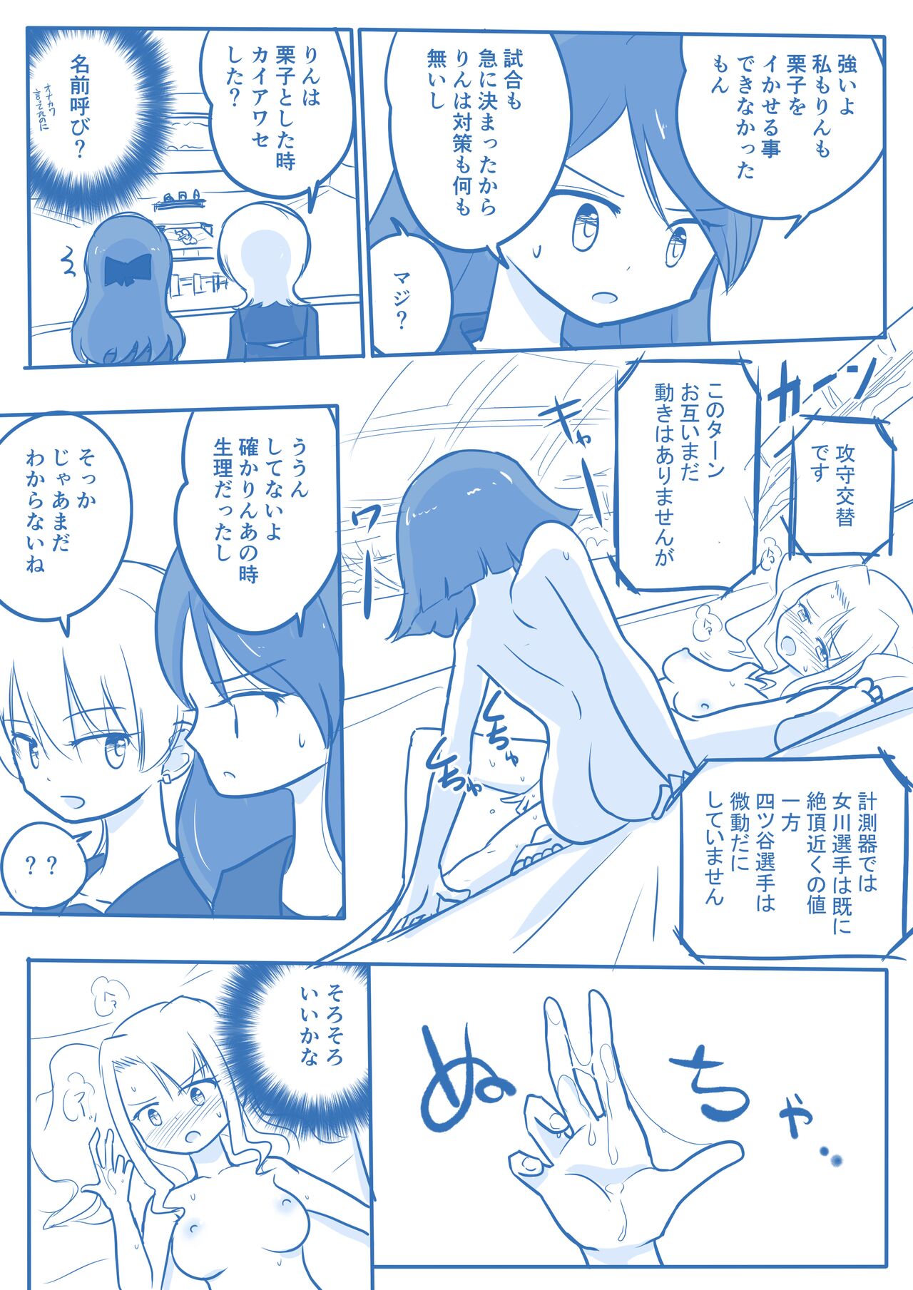 Virgin Queen Summary Ch. 1-50 - Page 119