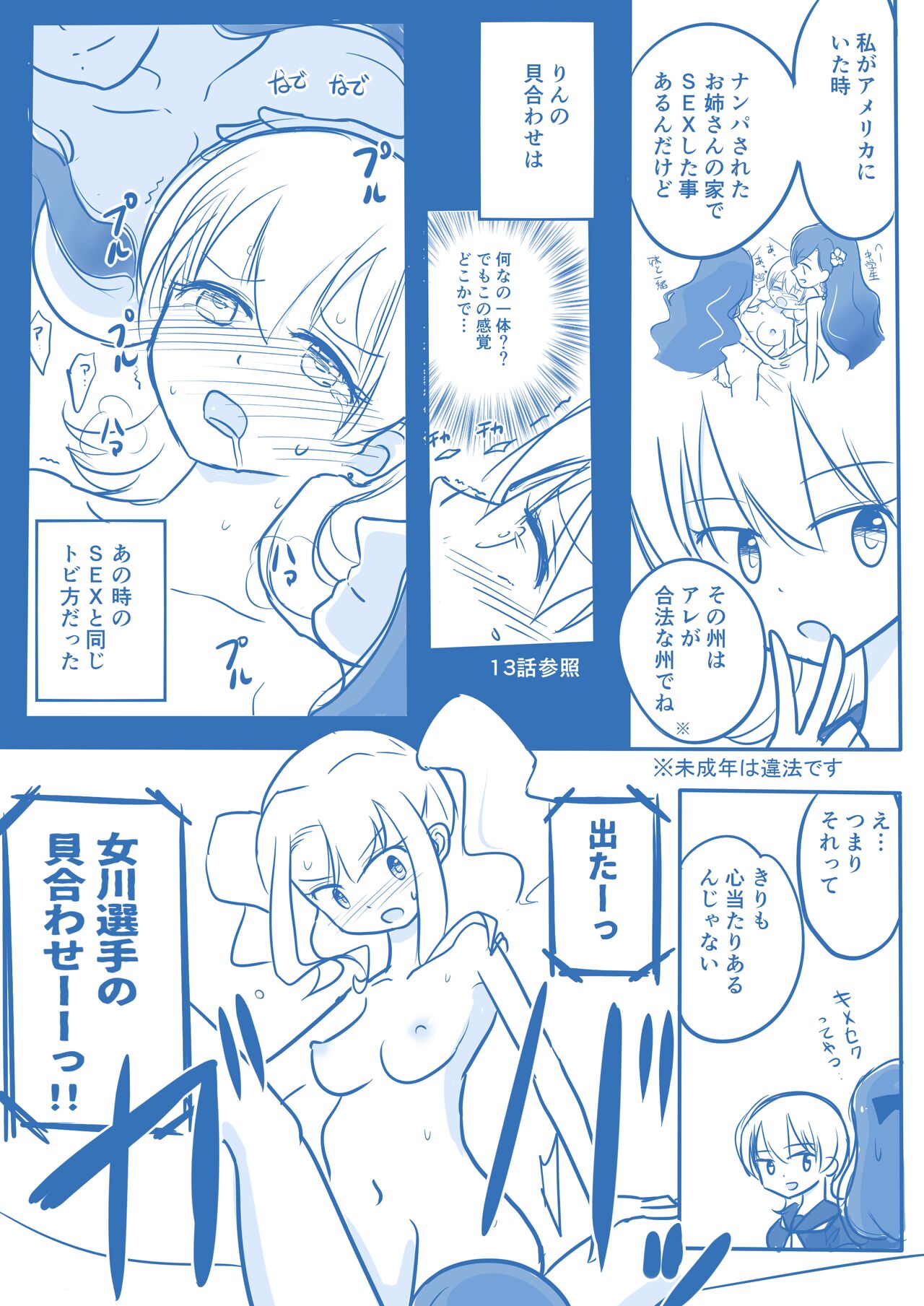 Virgin Queen Summary Ch. 1-50 - Page 120