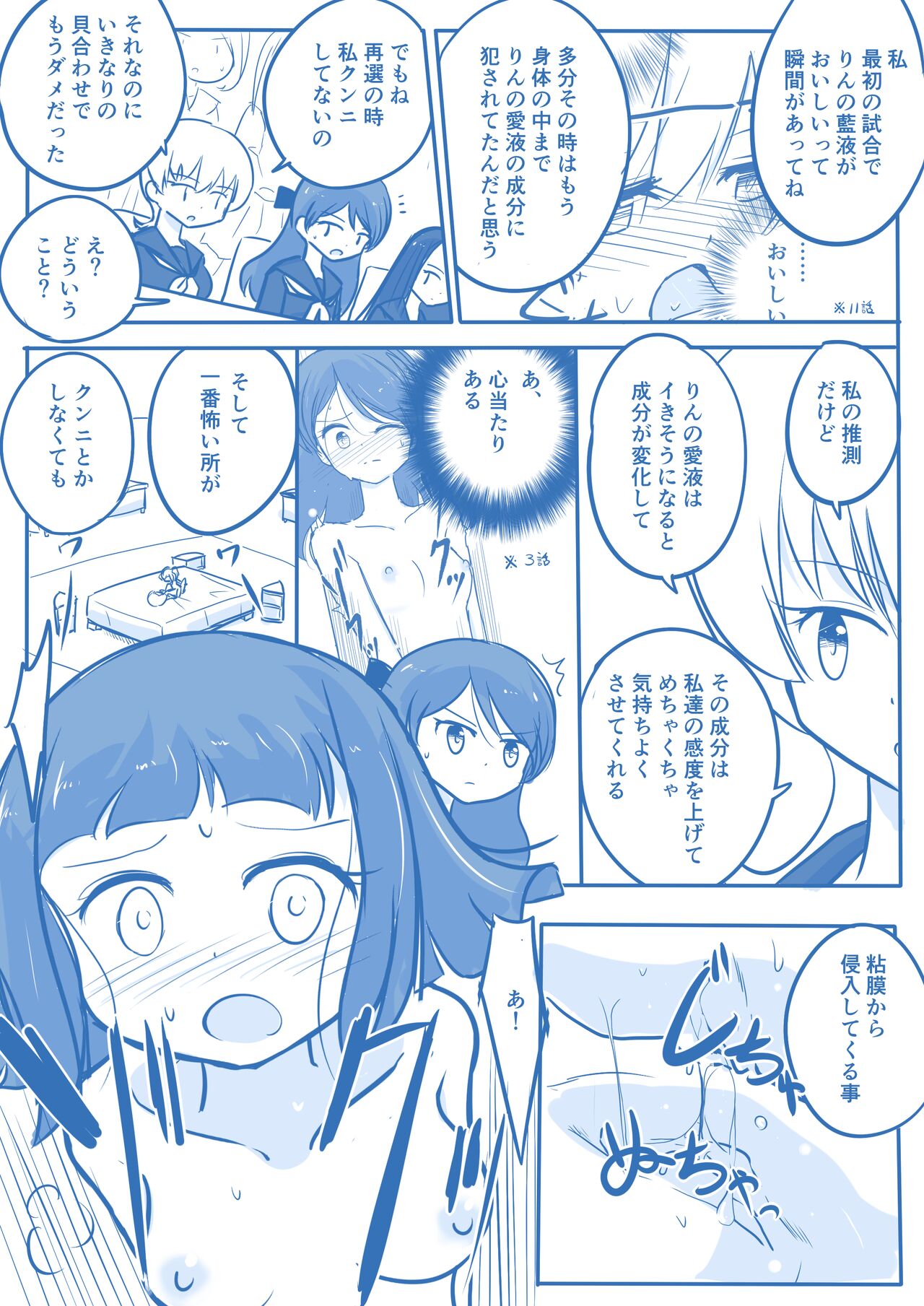 Virgin Queen Summary Ch. 1-50 - Page 122