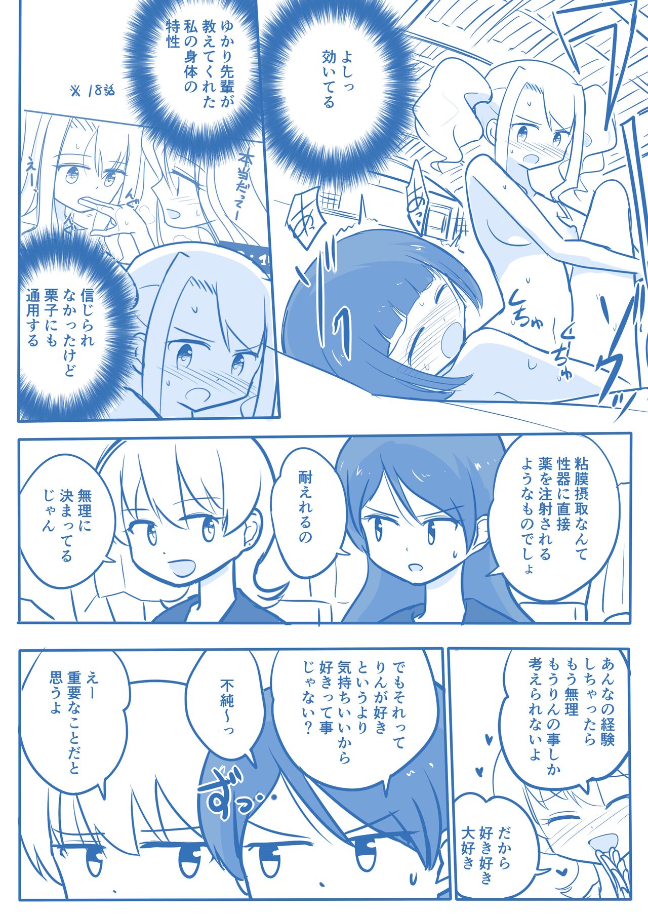 Virgin Queen Summary Ch. 1-50 - Page 123