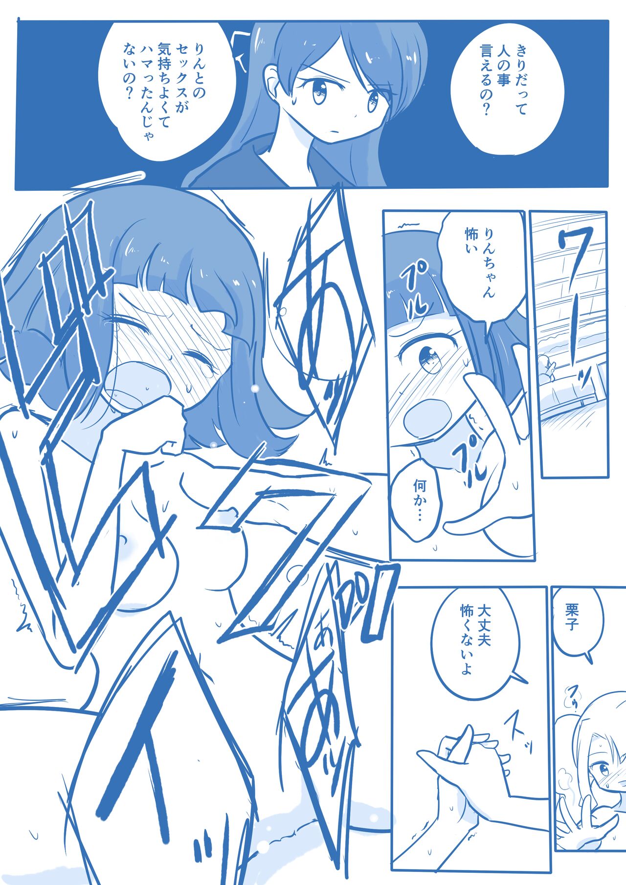 Virgin Queen Summary Ch. 1-50 - Page 124