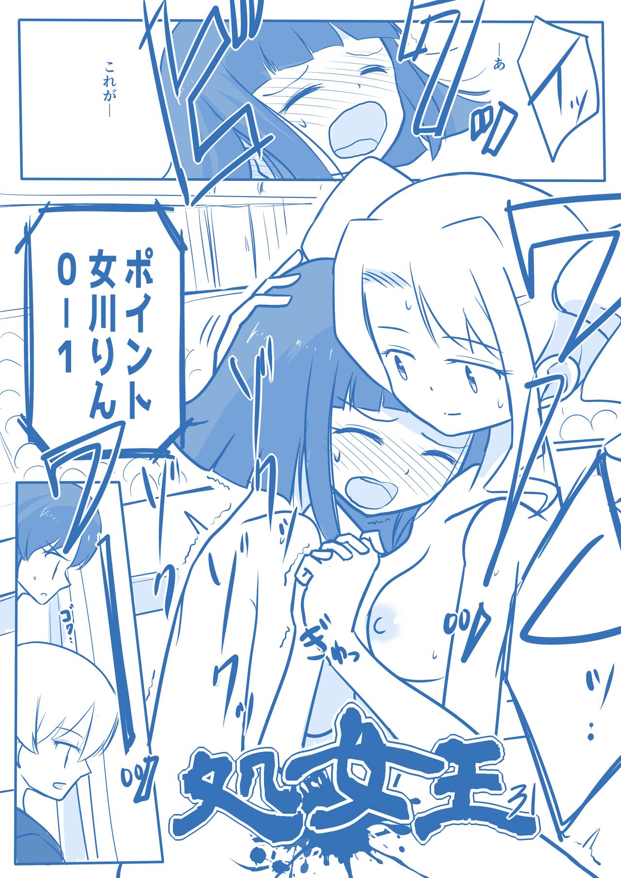 Virgin Queen Summary Ch. 1-50 - Page 125