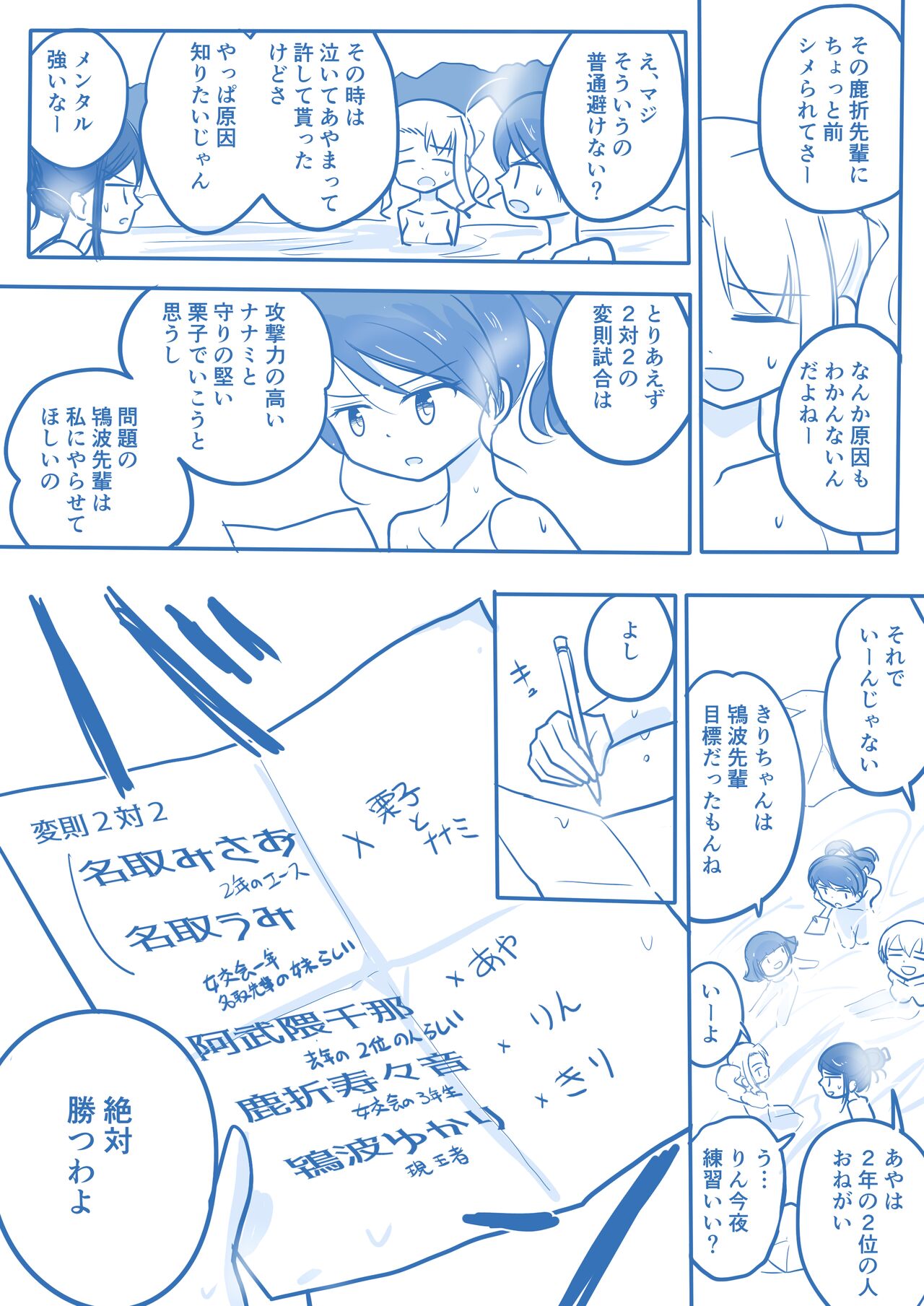 Virgin Queen Summary Ch. 1-50 - Page 136