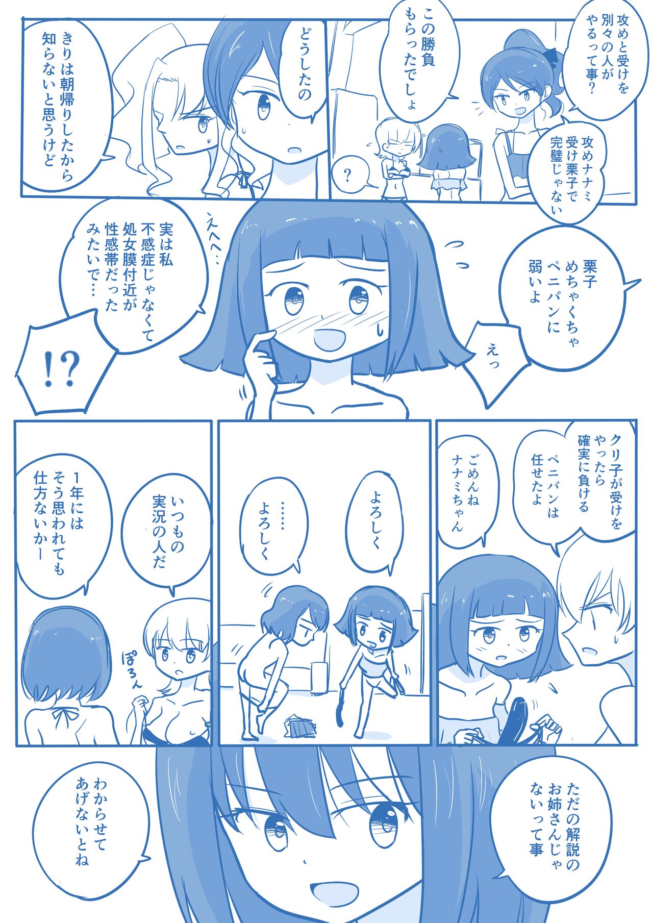 Virgin Queen Summary Ch. 1-50 - Page 143