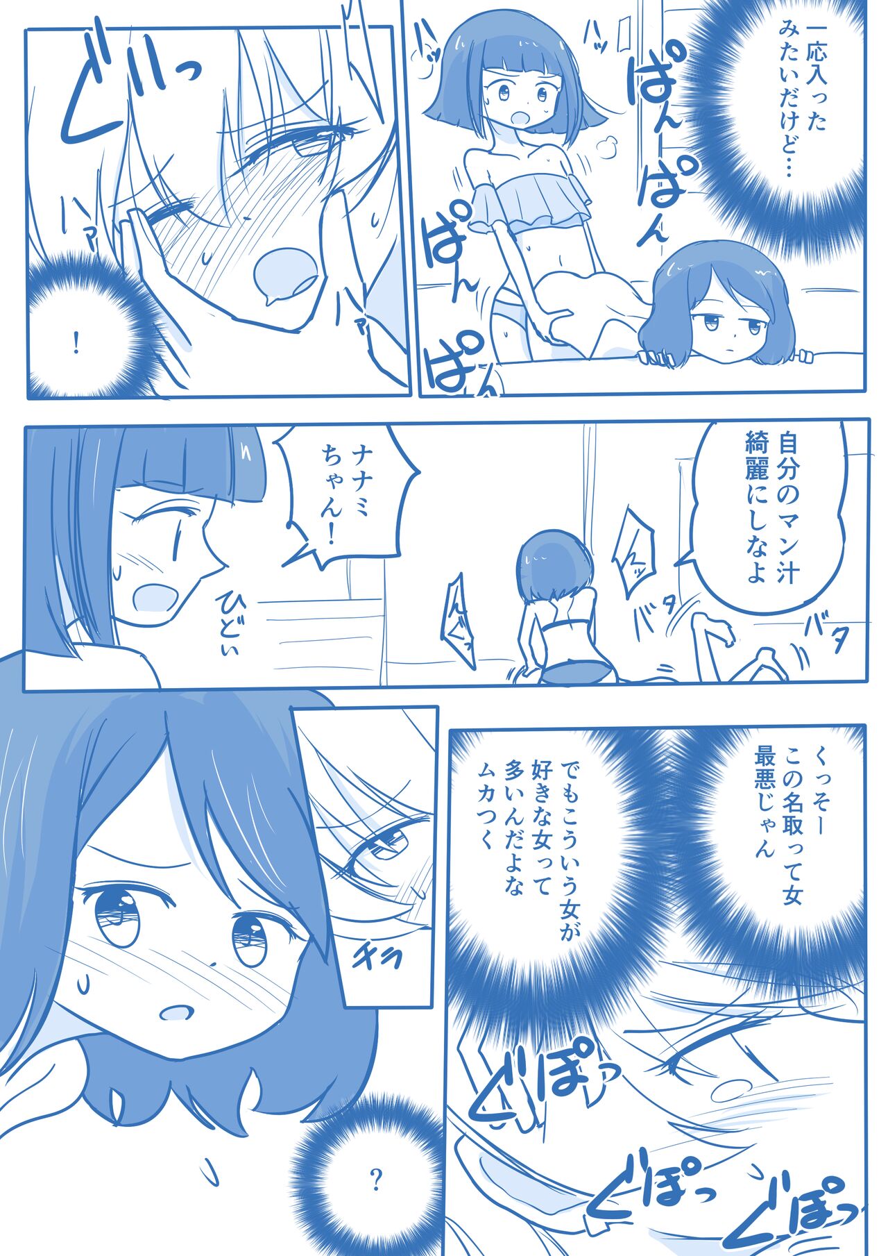 Virgin Queen Summary Ch. 1-50 - Page 159