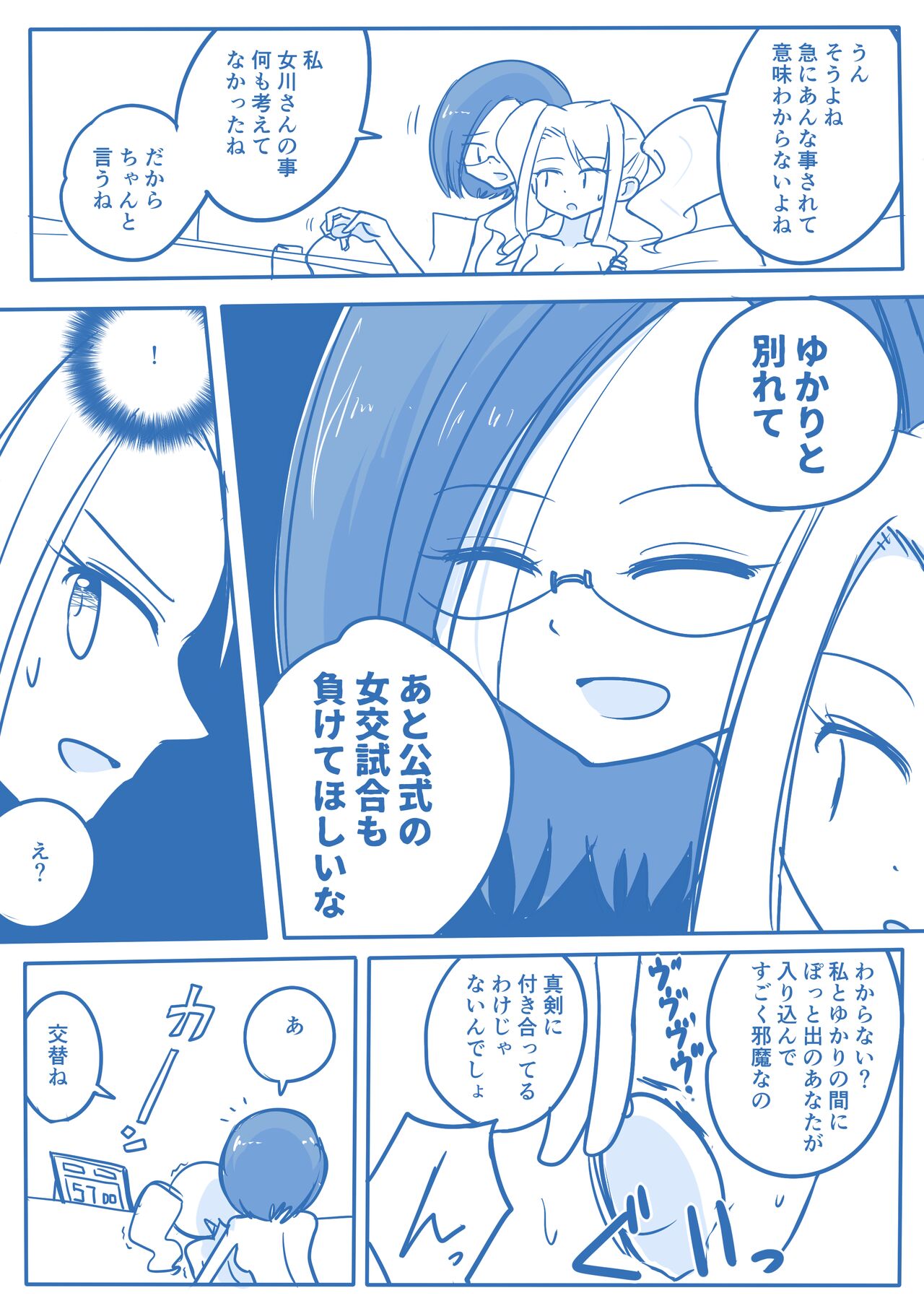 Virgin Queen Summary Ch. 1-50 - Page 163