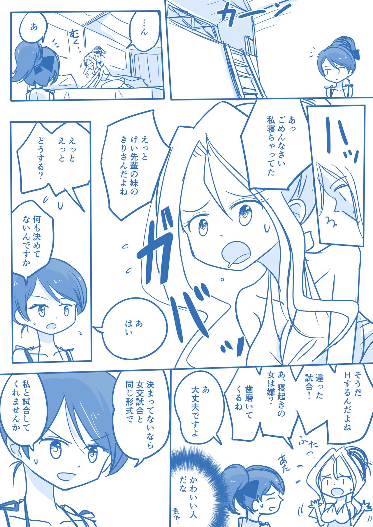 Virgin Queen Summary Ch. 1-50 - Page 164