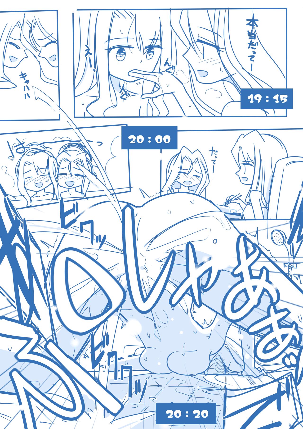 Virgin Queen Summary Ch. 1-50 - Page 71