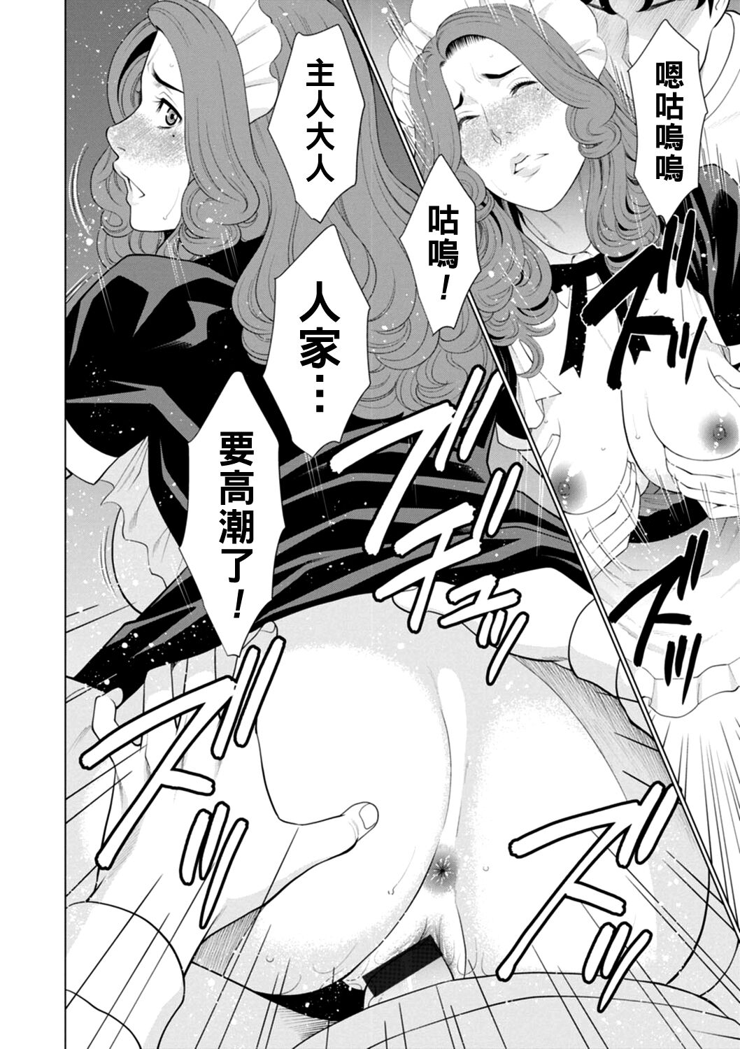 Hinodesou no Onna-tachi - Page 94