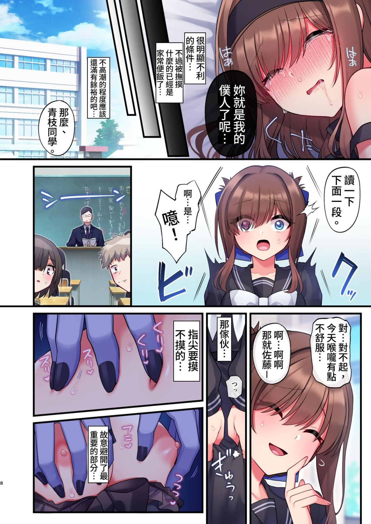 Preview page 8