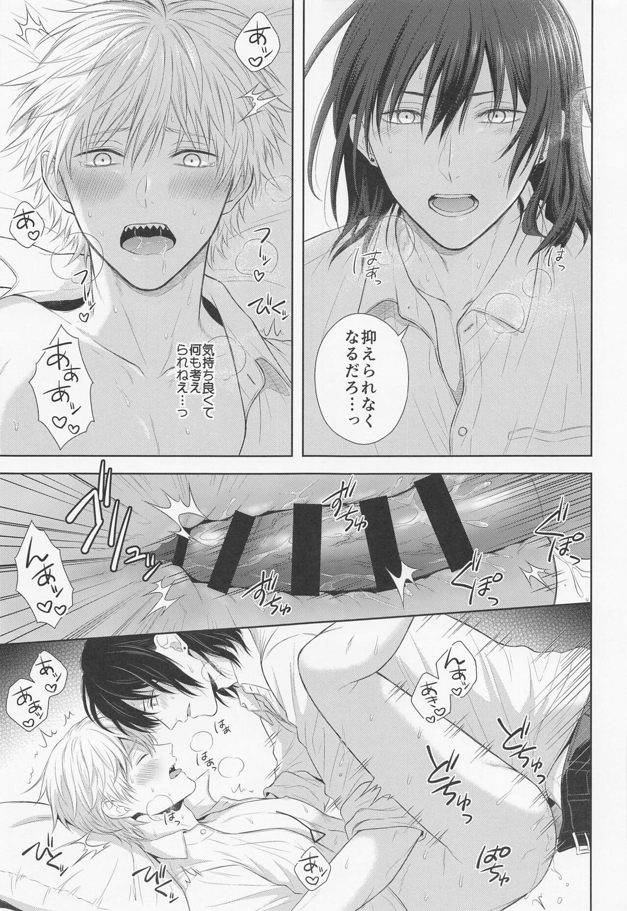 Ore no Iu koto wa Sunao ni Kike - Page 22