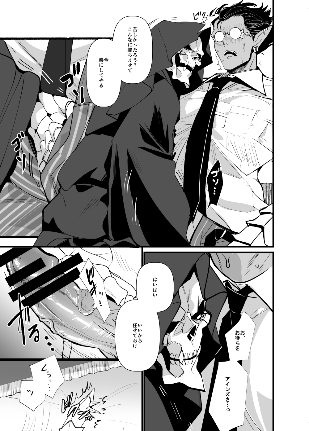 Ai o Kataru Tabi Zirconia o Hitotsu - Page 24
