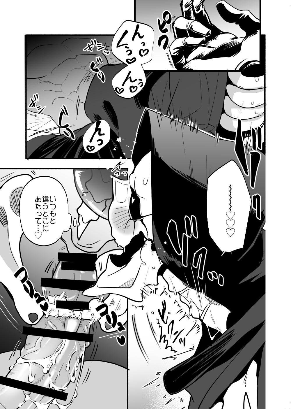 Nennen Korori - Page 14