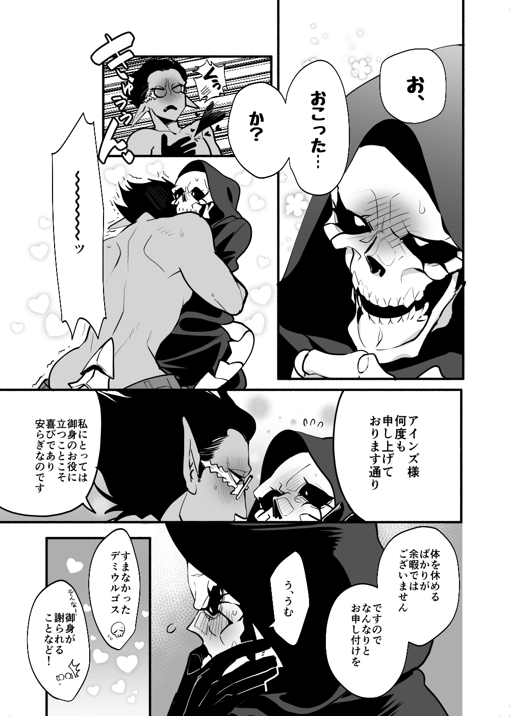 Nennen Korori - Page 20