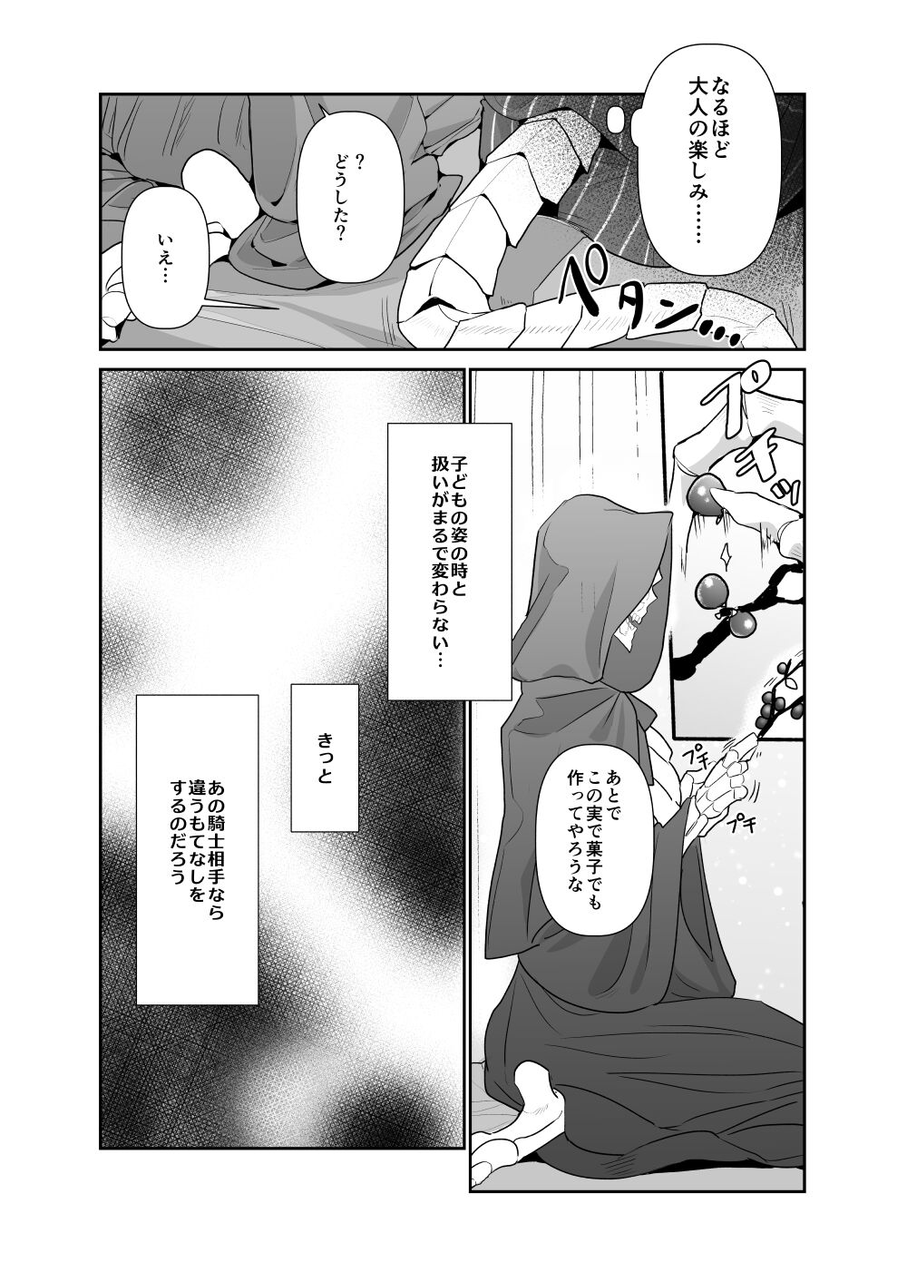 Momonga-sama Anone, Sono Ato no Hanashi - Page 19