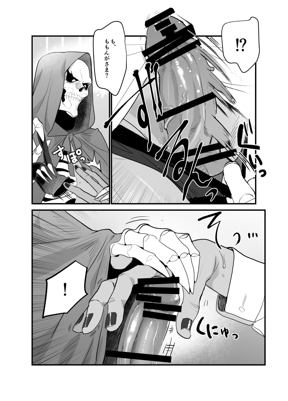 Momonga-sama Anone, Sono Ato no Hanashi - Page 34