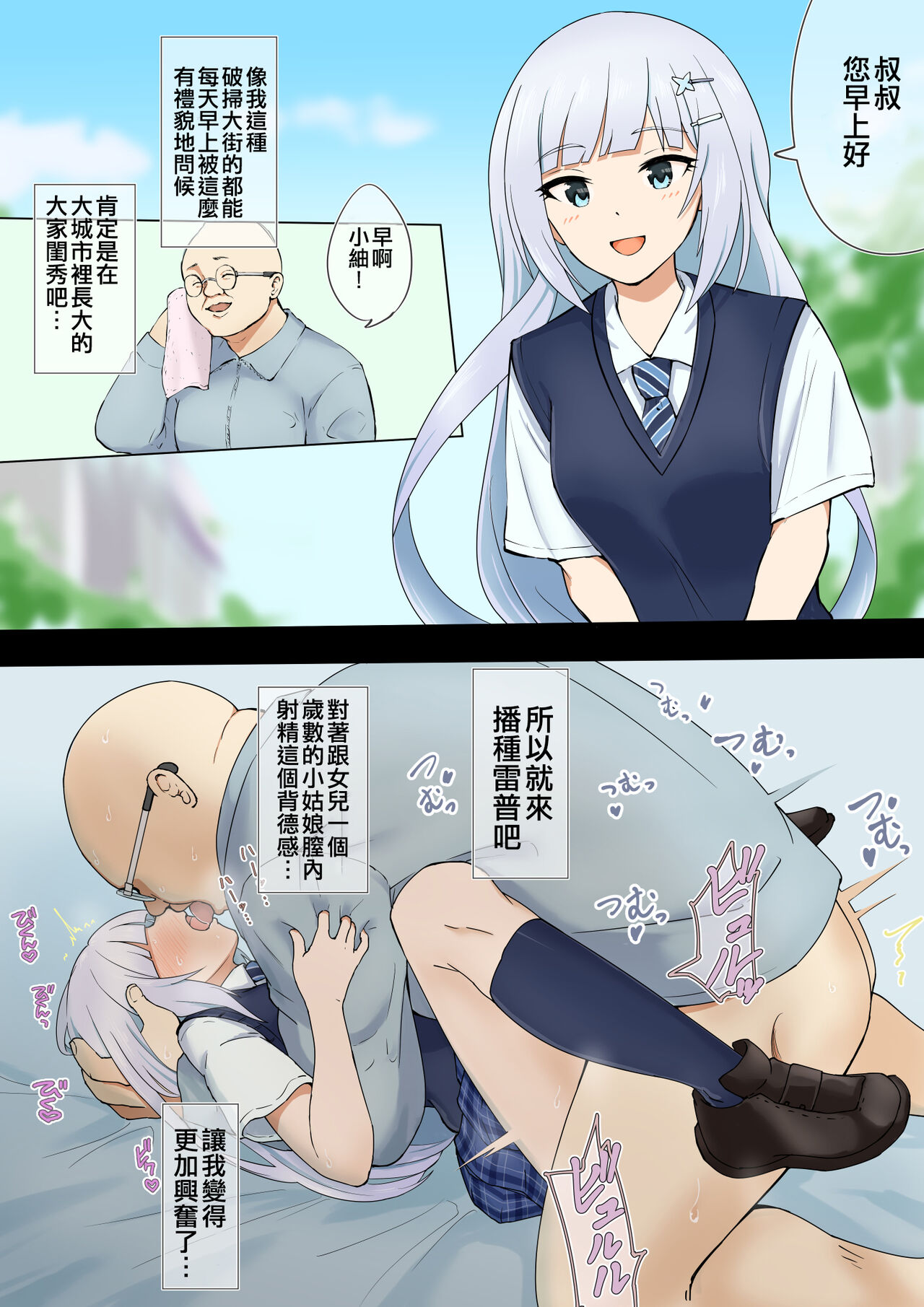 Okiha - Page 166