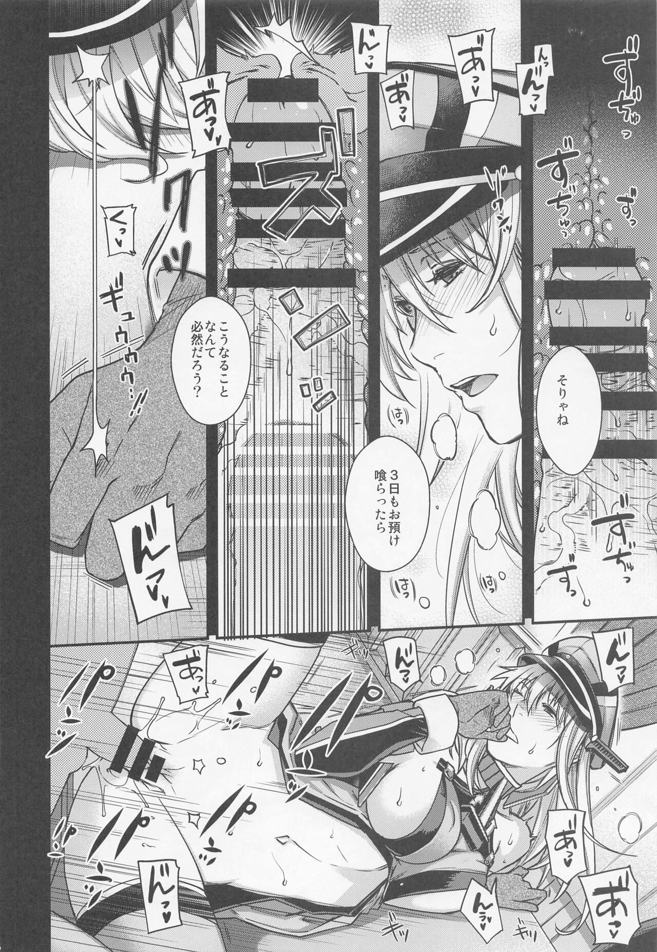 Admiral! 9 - Page 15