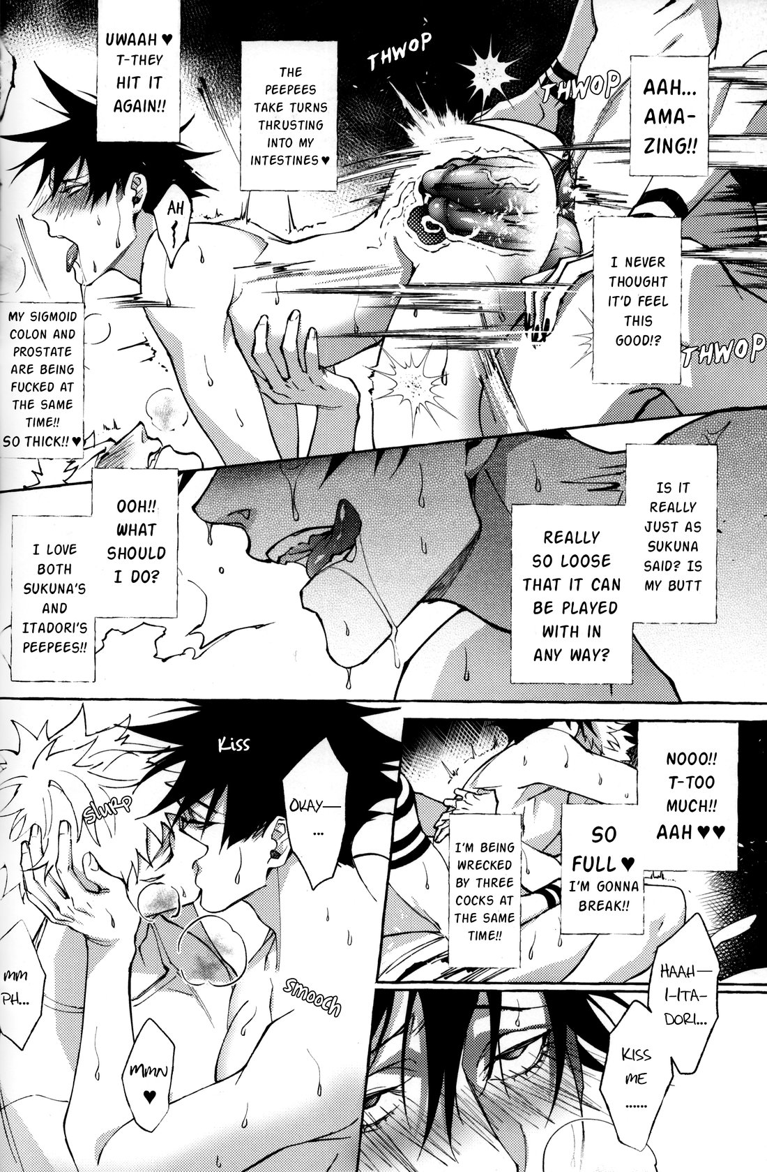 晝伏夜行 - Page 27