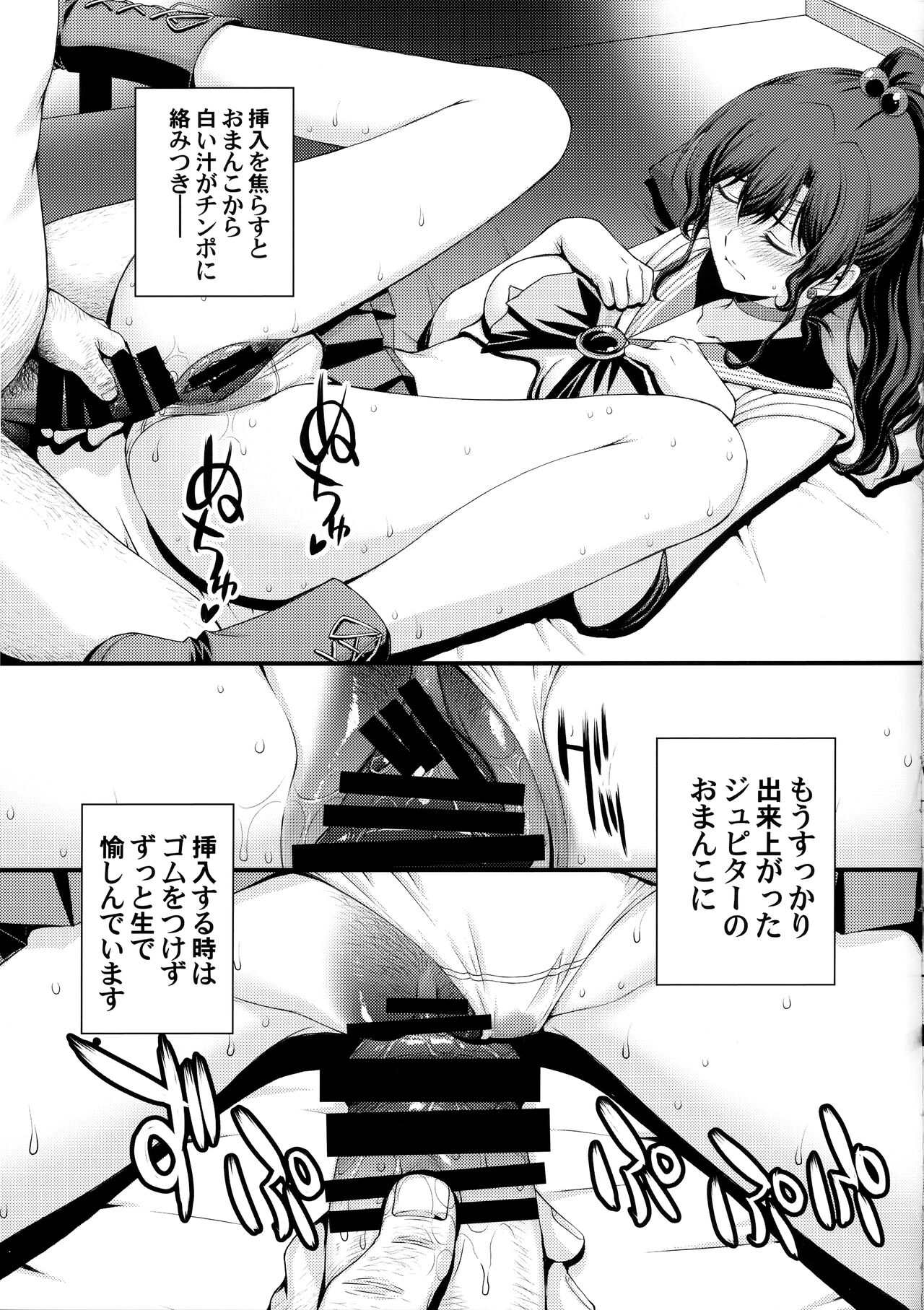 Hotaru no Oisha-san Gokko - Page 41