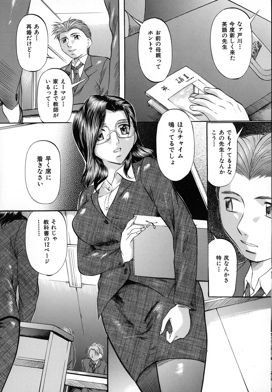 Shibarare Tsuma - Page 127