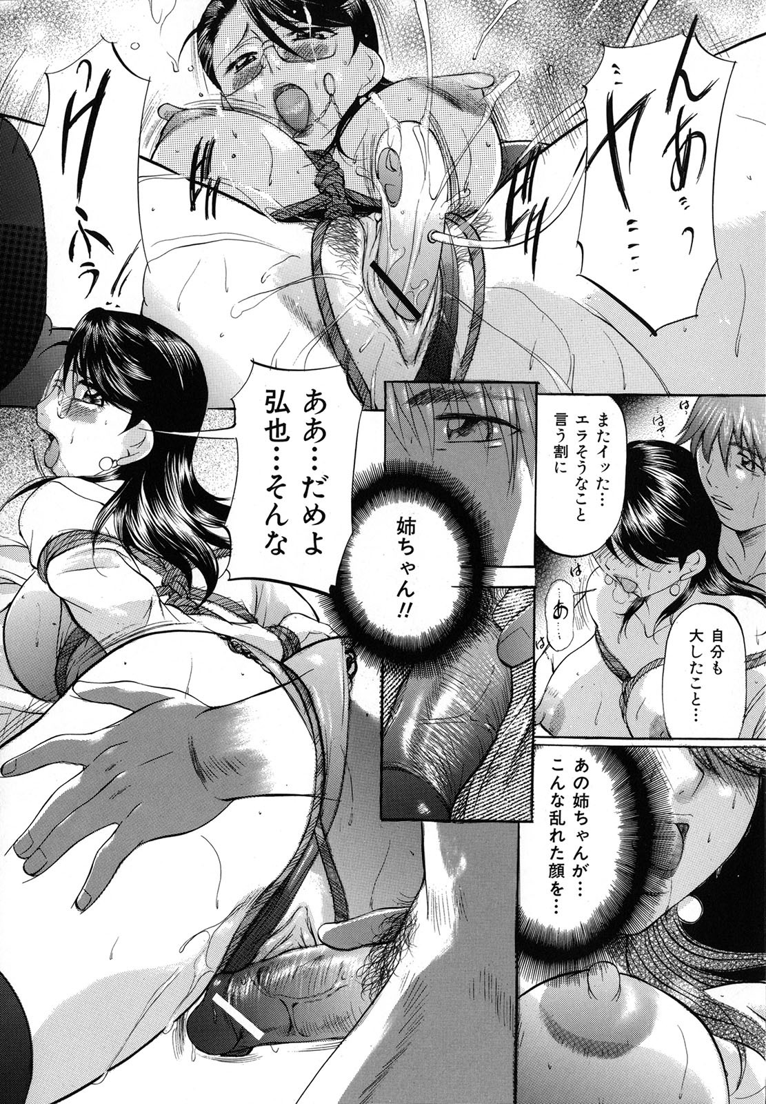 Shibarare Tsuma - Page 67