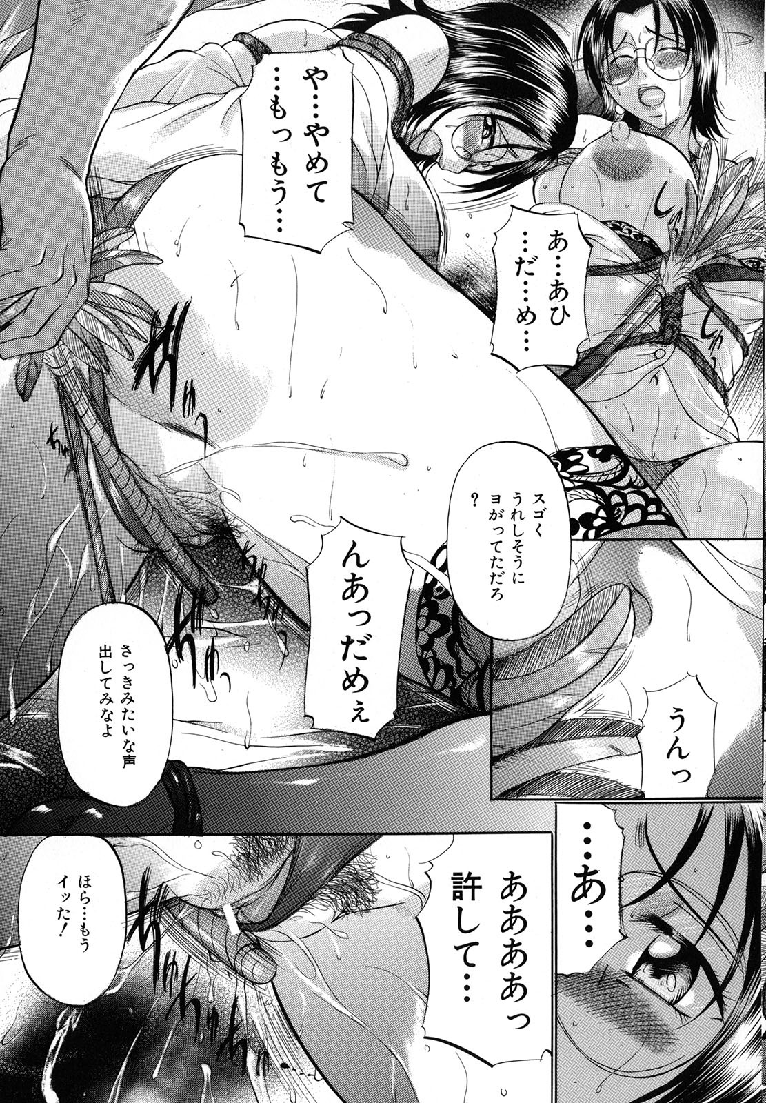 Shibarare Tsuma - Page 81