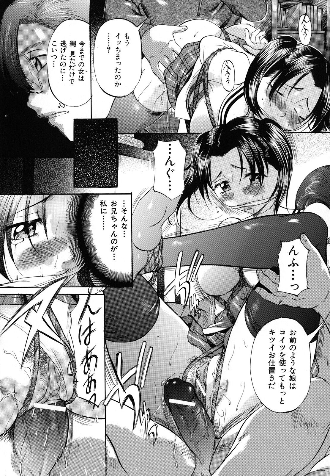Shibarare Tsuma - Page 96